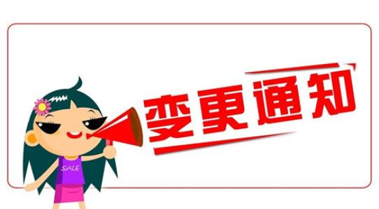 武漢市優泰軟件有限公司更名通知